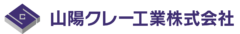 山陽クレー工業株式会社
